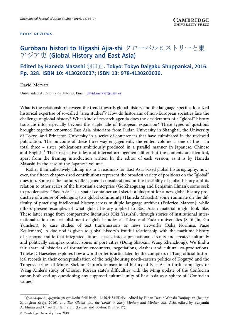 Gurōbaru Histori To Higashi Ajia Shi グローバルヒストリーと東アジア史 Global History And East Asia Edited By Haneda Masashi 羽田正 Tokyo Tokyo Daigaku Shuppankai 16 Pp 328 Isbn 10 Isbn 13 978 Researcher